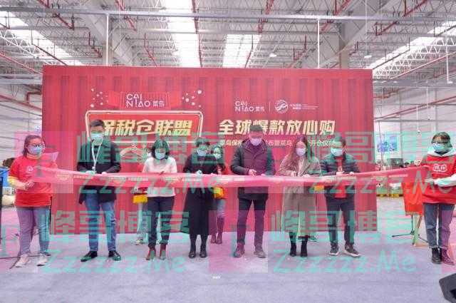 菜鸟首个保税仓直播基地落户“中国小商品之都”义乌