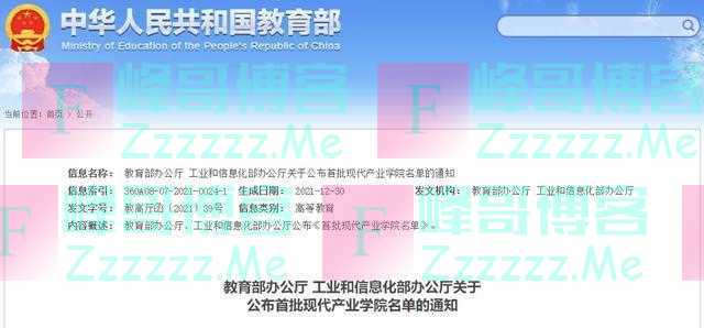 首批名单公布！河北2所高校，祝贺