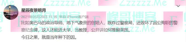明查｜奥巴马“政治导师”领导恐怖组织轰炸公共建筑？