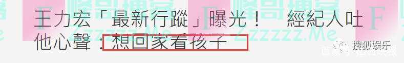 台媒曝王力宏出关后回“吾疆”看孩子 黑人亲自当司机开车护送