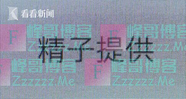 日本女子找捐精男生二胎 非意中人索赔3亿弃养娃