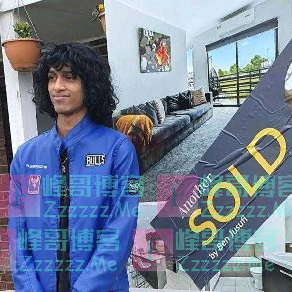 澳洲20岁小伙在肯德基打工三年，就买下人生首套房！转手一卖又买了三层排屋