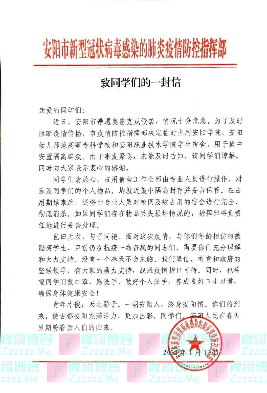 紧急占用多所高校宿舍！“请同学们见谅”