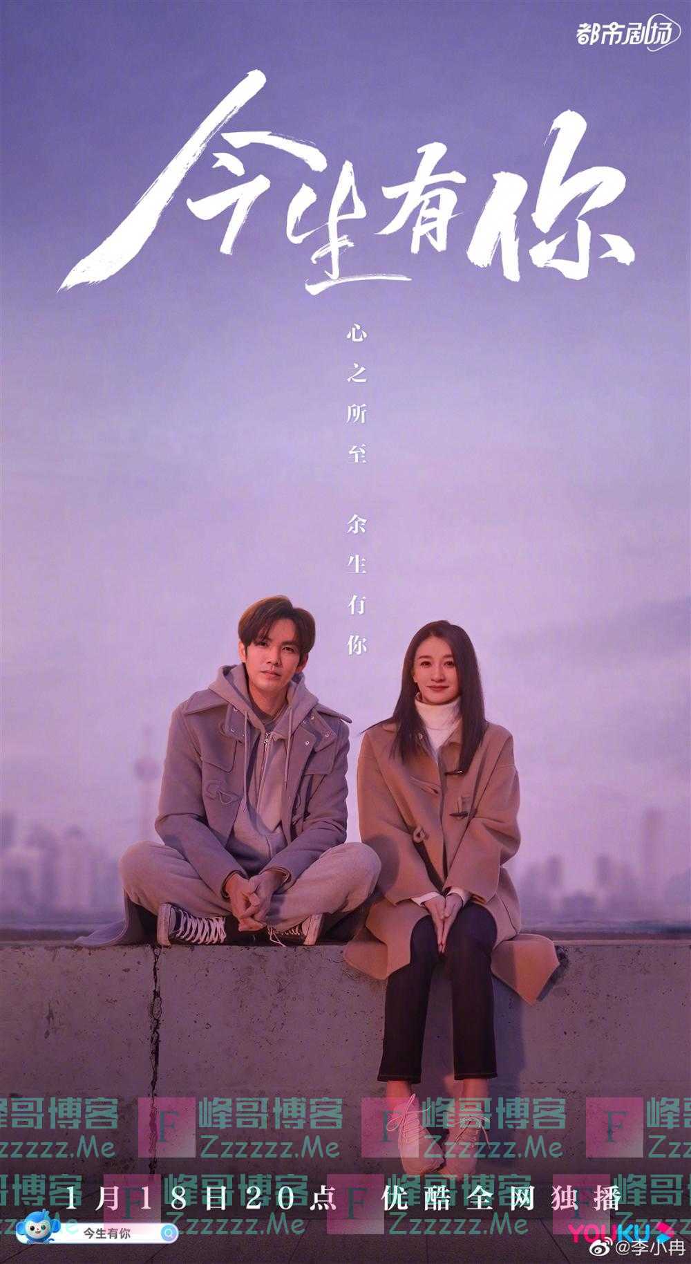 时隔12年再续前缘！钟汉良、李小冉新剧《今生有你》能复制《来不及说我爱你》的成功么？