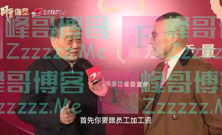 宗庆后称给员工准备6亿多奖金！称要给员工加工资、女儿接班总经理后比他厉害