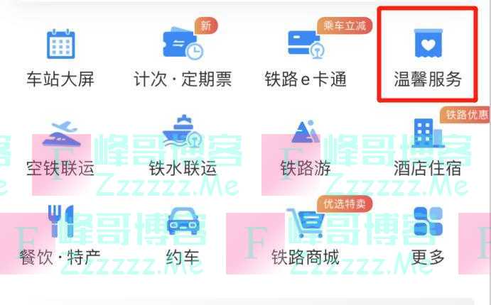 出门忘带身份证？铁路部门官宣：电子临时乘车身份证来了
