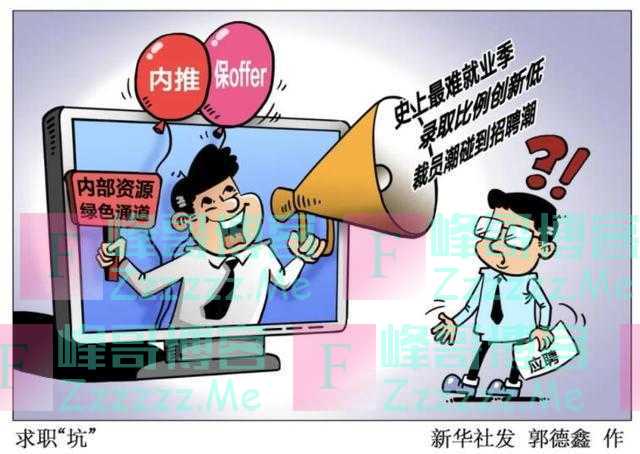 大学生别再上当了：付费实习？基本都是坑