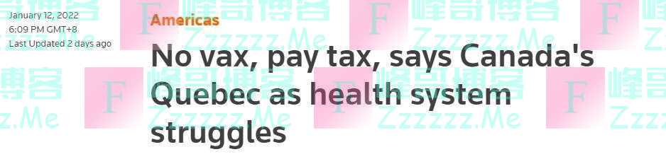 “不接种就交钱”！为强制打疫苗，加拿大魁北克出狠招