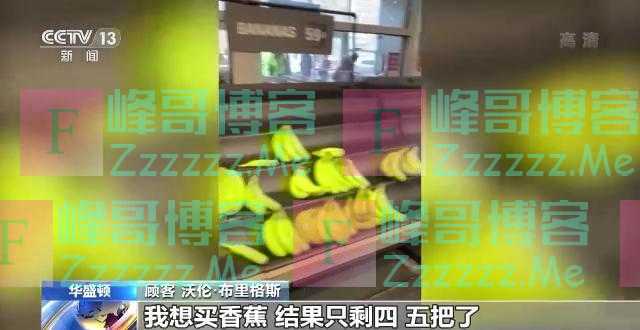 疫情致美国严重用工荒 多地商店货架空荡荡