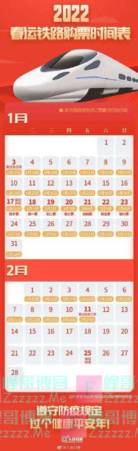 重要通知！上班时间有变！