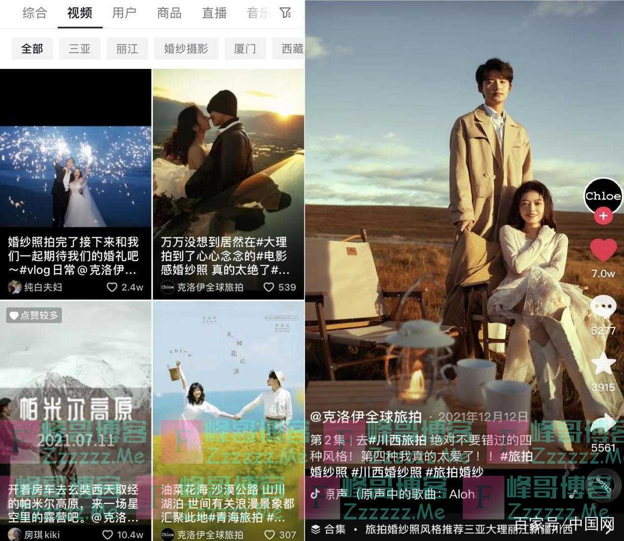 奢侈品如何玩转抖音？克洛伊奢华旅拍树立了标杆