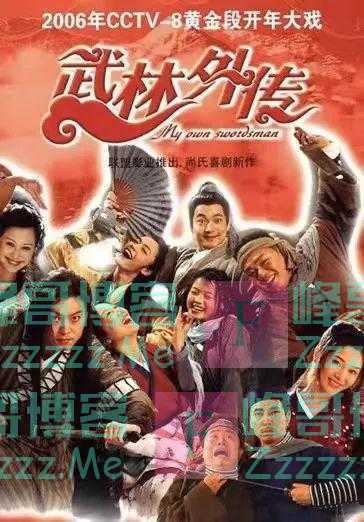 这部神剧，为何江湖上再难找到对手？