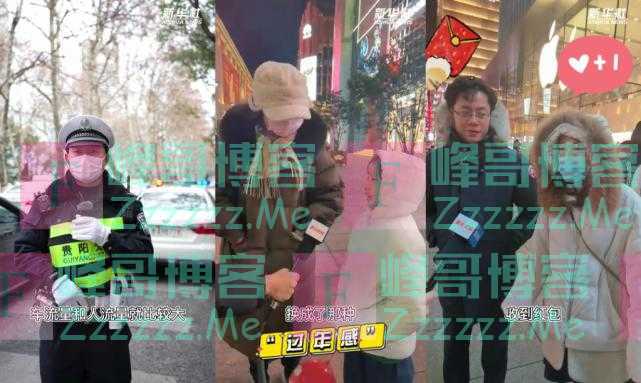 哪一个瞬间，让你感觉到要过年了？