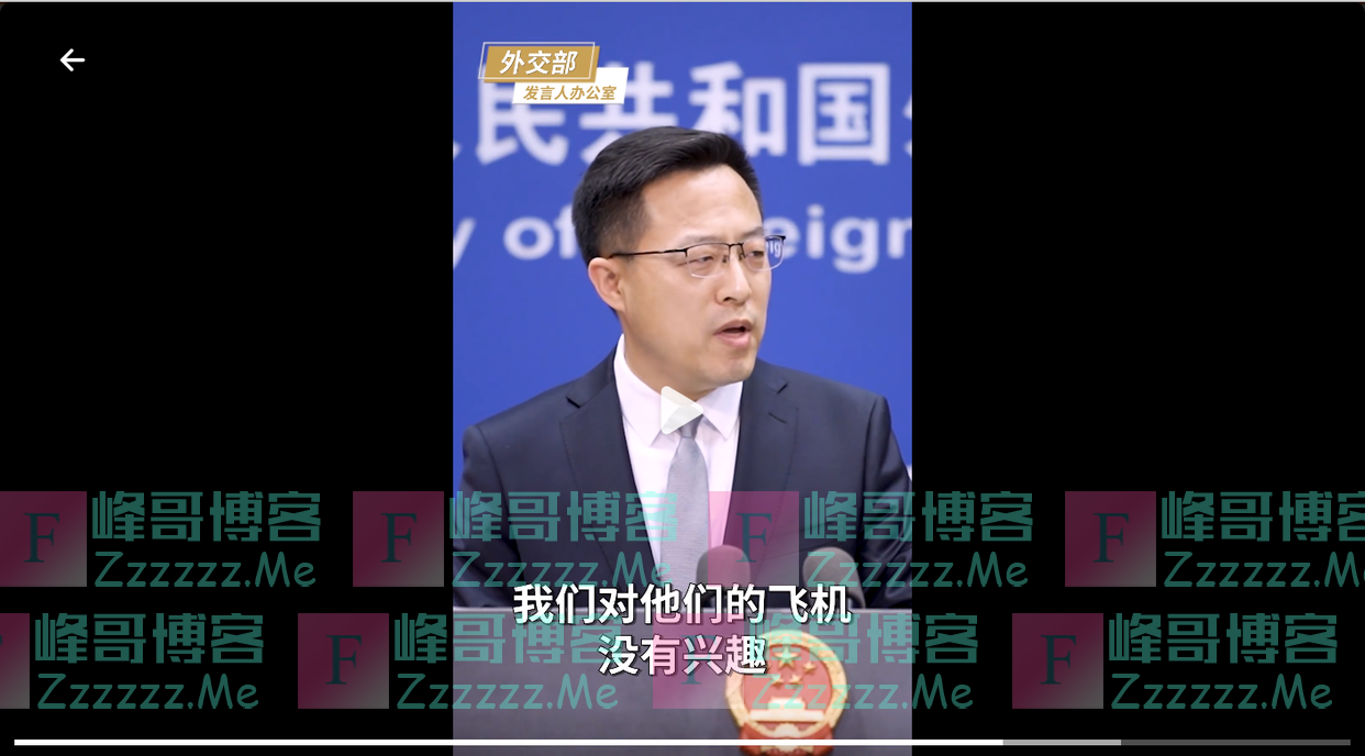 海底捞？赵立坚：没兴趣！
