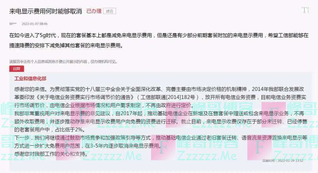 这笔费用，3-5年内逐步取消