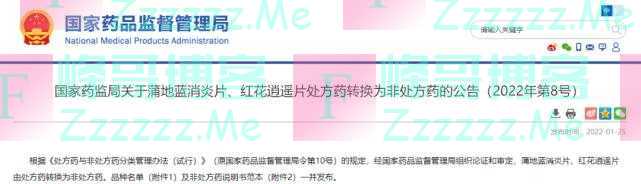 最新公告！事关这两种常用药