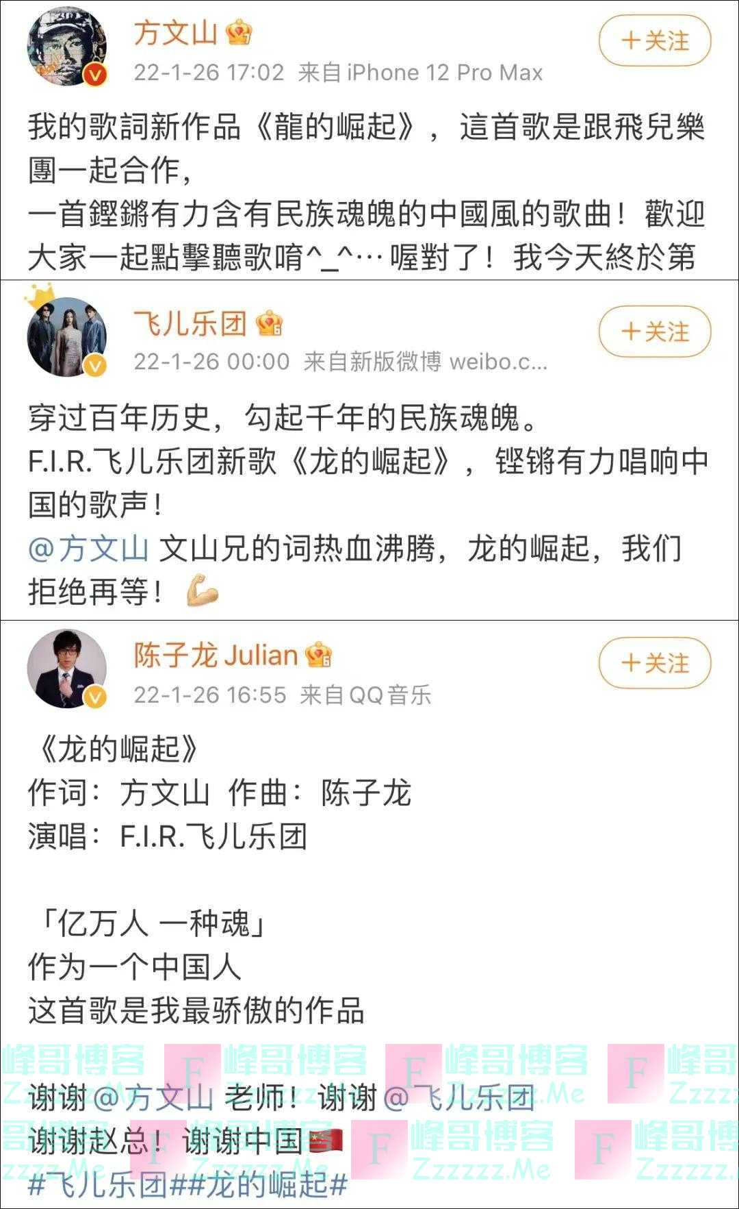 “传下去,方文山'杀'疯了!”
