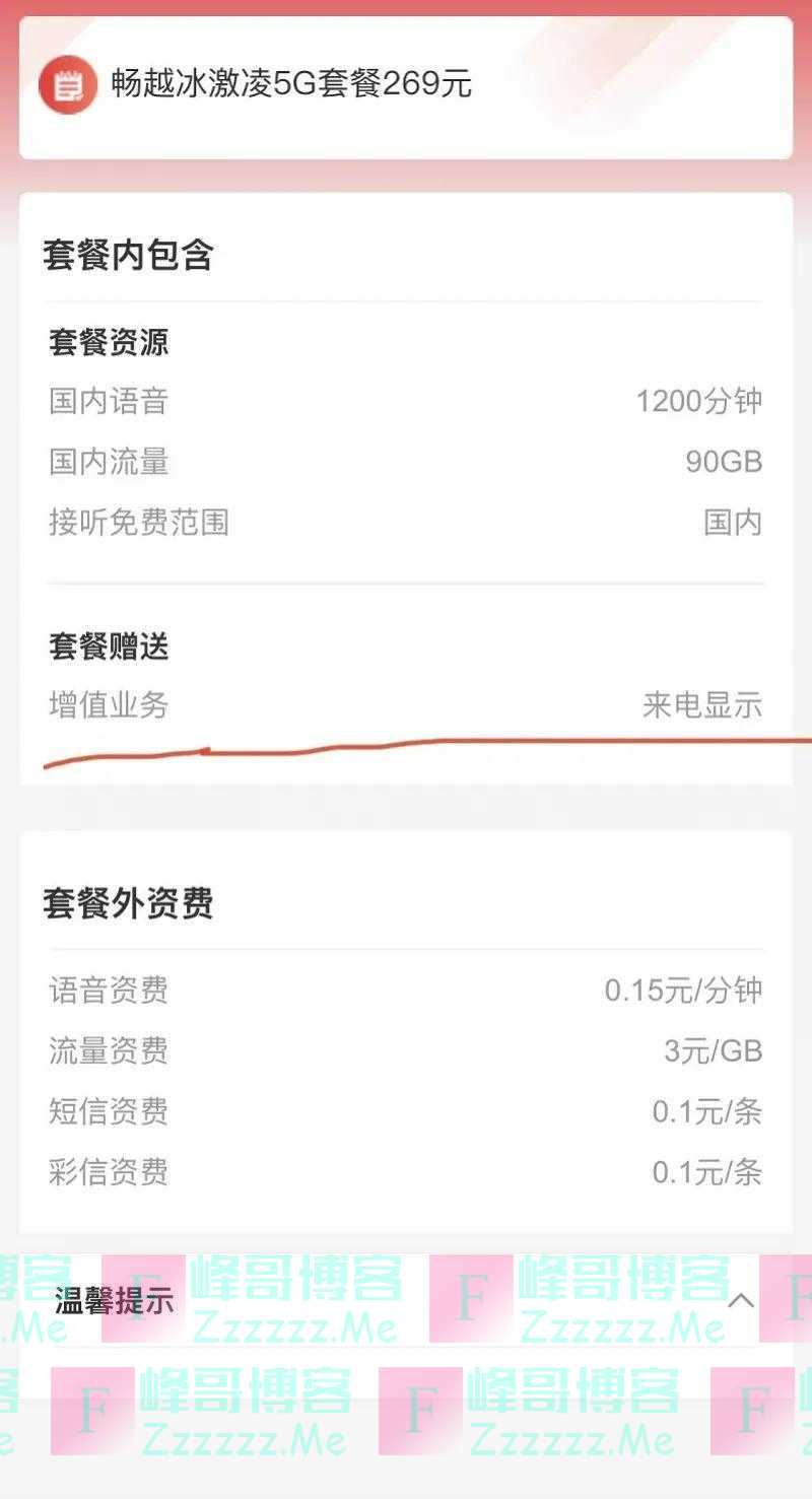 明确！手机这个费用，将取消