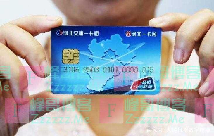 河北一卡通等4家支付机构退出市场，已累计注销47张牌照