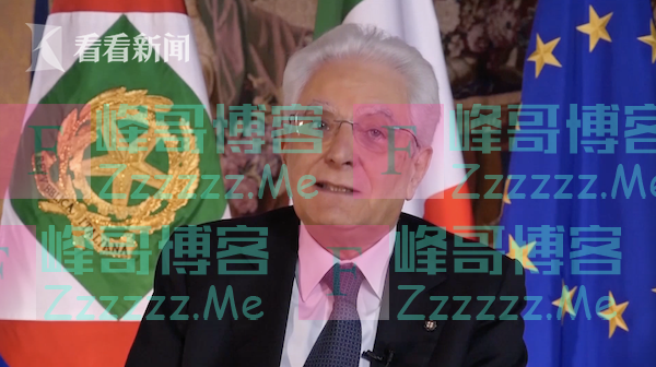 意大利第二位连任总统 马塔雷拉将继续任职