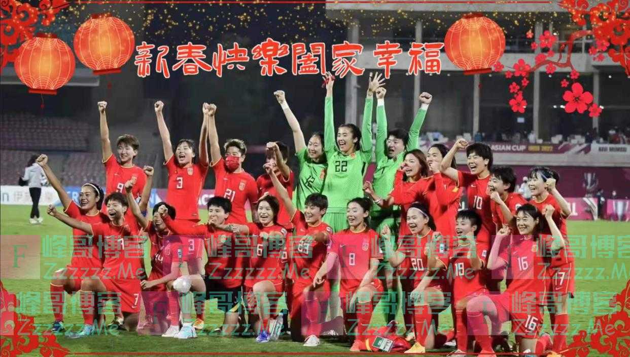 虎年大吉 中国女足携手4支国字号运动队给您拜年
