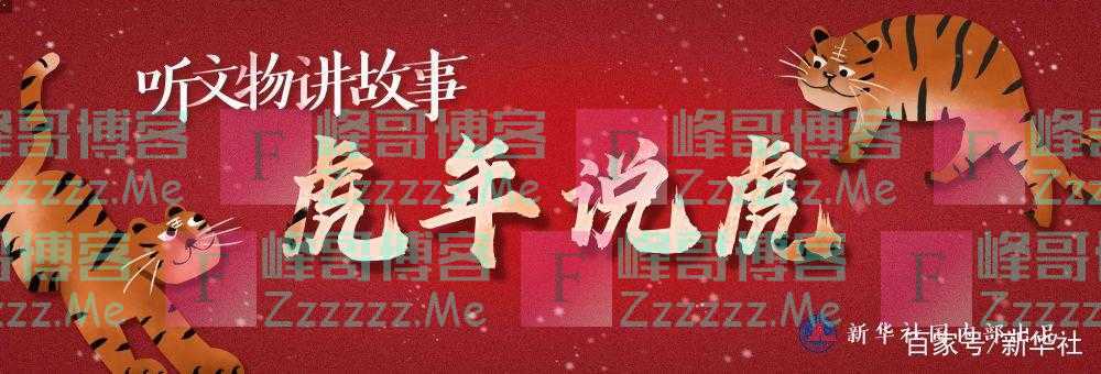 这只奶凶奶凶的“虎”，谁家的？