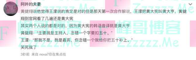 王濛解说哪句最好笑？三个字：每句话！