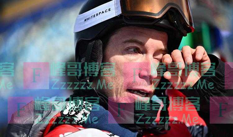 肖恩·怀特含泪谢幕，全场观众鼓掌欢呼，U型池留下传奇