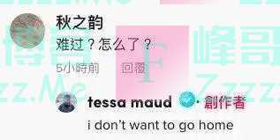 临走前，这位美国姑娘又哭了