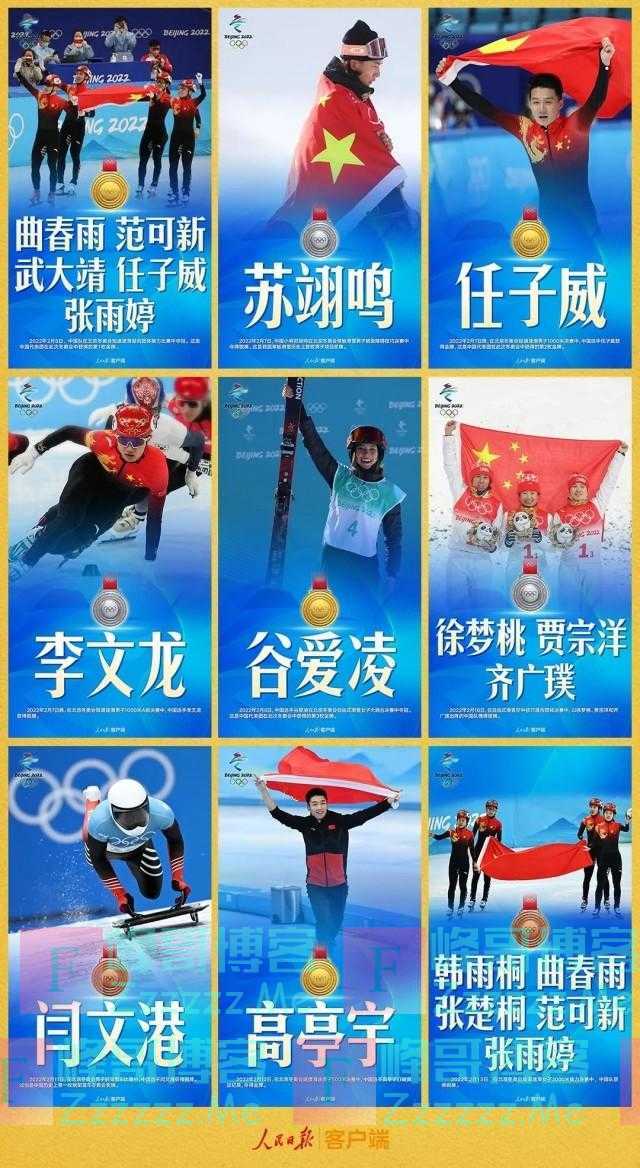 骄傲！冬奥奖牌九宫格达成