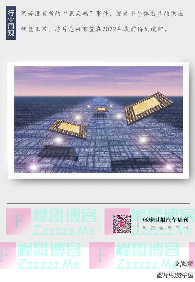 芯片“春天”前夜：福特最伤“芯”，欧美忙应急