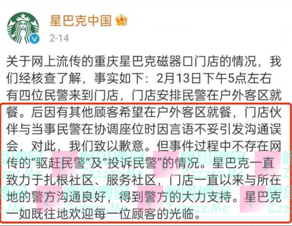 市值蒸发1600多亿,星巴克内忧外患咎由自取