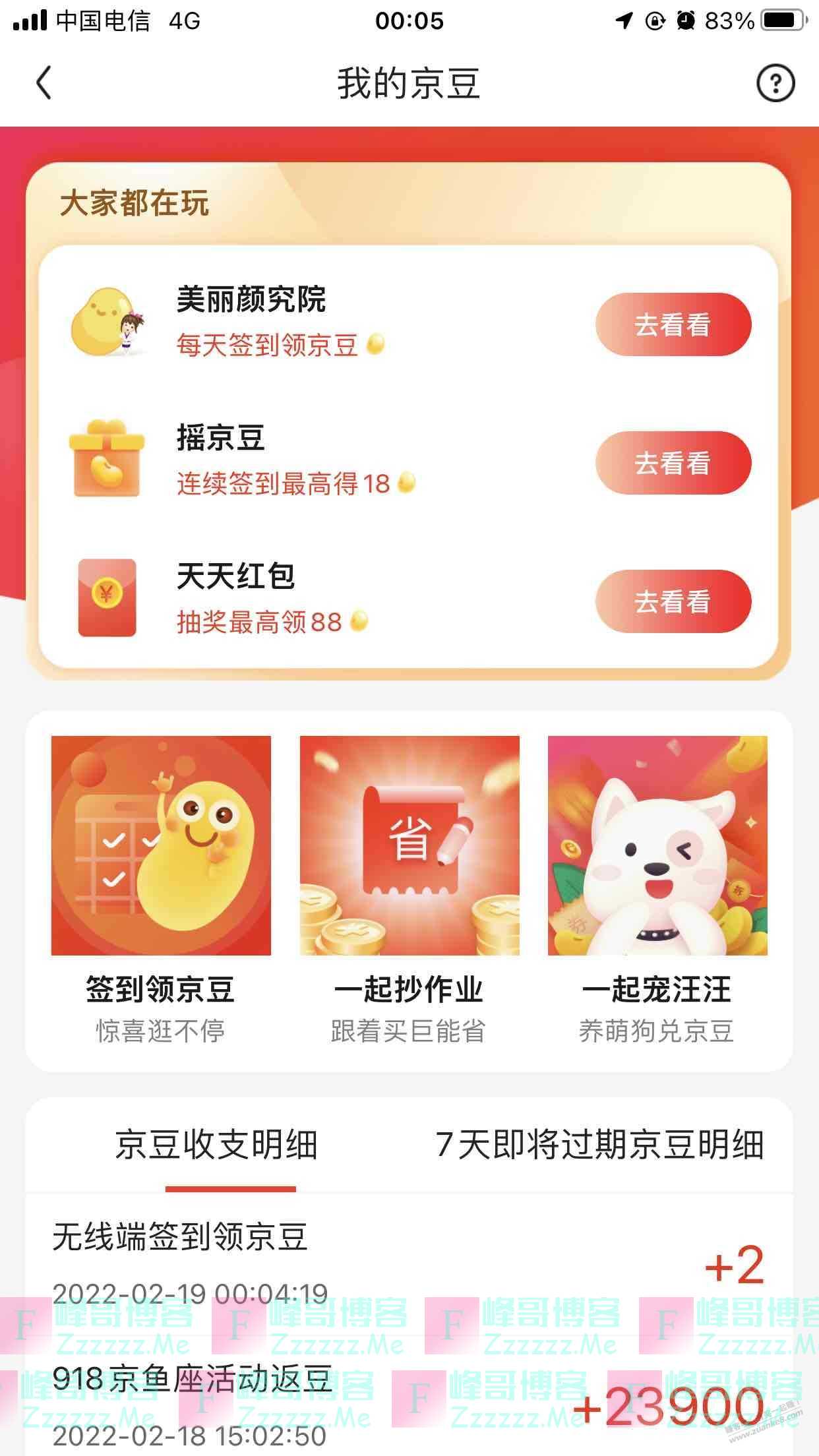 小京鱼的豆子到了