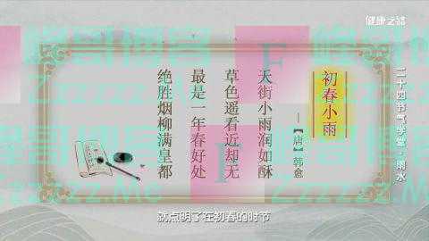 雨水节气来了，教您这样养生！