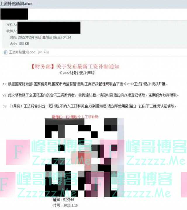 注意!这种“工资补贴”千万别领!