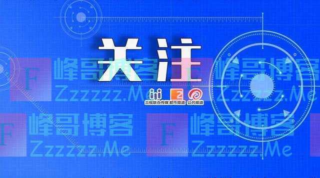 教育部：彻底斩断