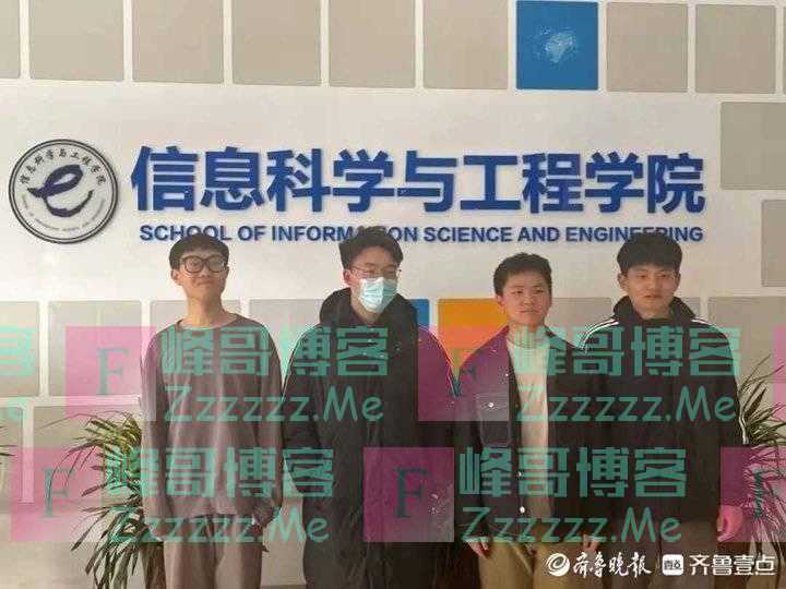 没法再巧了!山师大四学子刚看到寻人启事就发现了失踪人