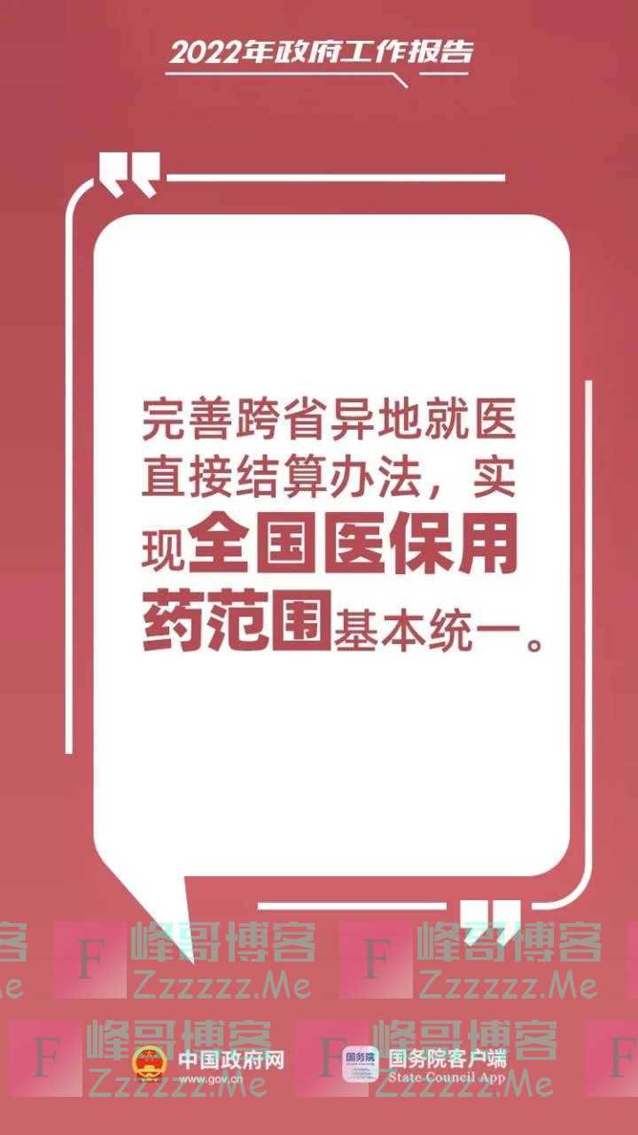 与你有关！政府工作报告传来这些民生好消息