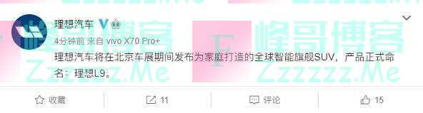 国内首款全尺寸豪华增程SUV 理想L9正式公布