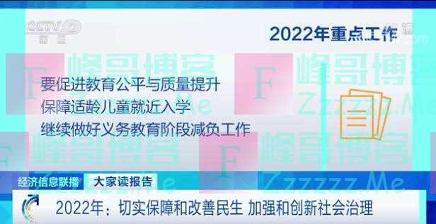速看!个税将有新变化