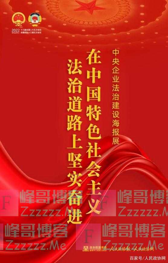 一组海报,带你感受中央企业的实力担当