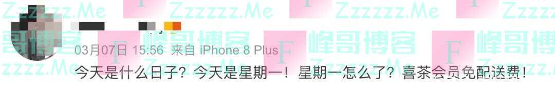 9块钱的喜茶，蜜雪冰城怕不怕？