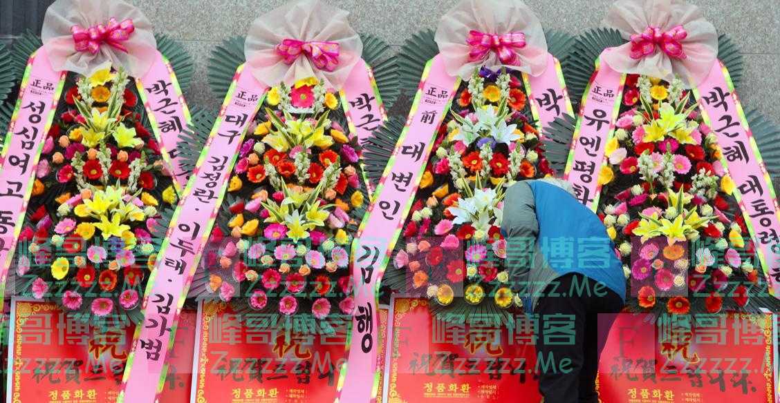 朴槿惠新家外堆满花环：用汉字写“祝贺” 巨幅星条旗亮相