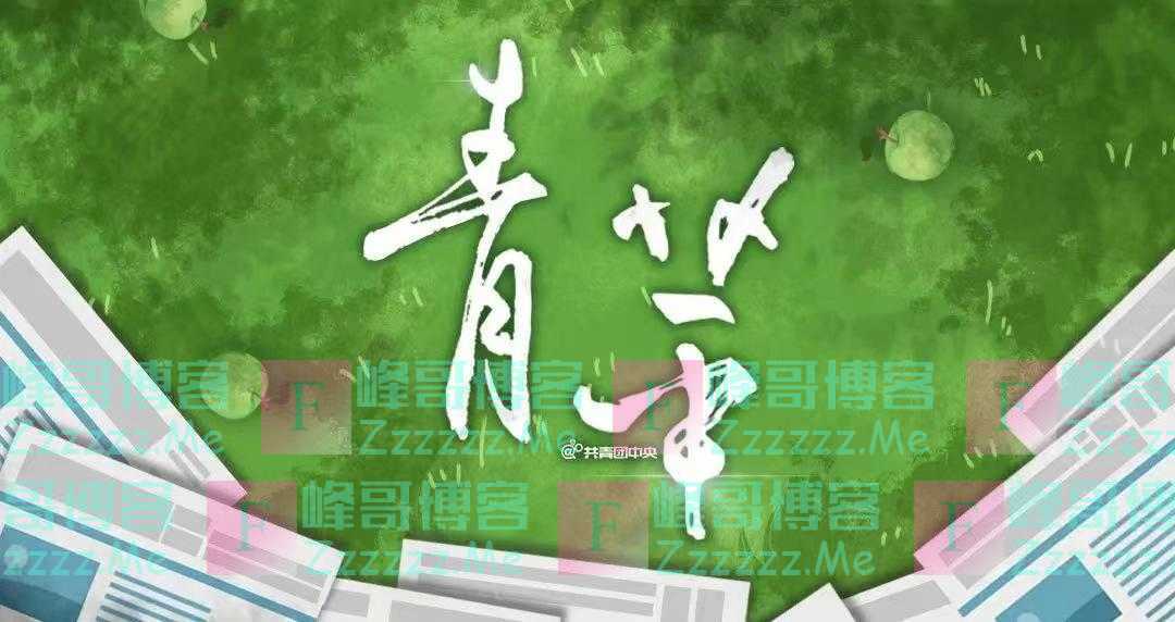 挡子弹，当炮灰！欧洲正一步步被美国推进“火坑”！