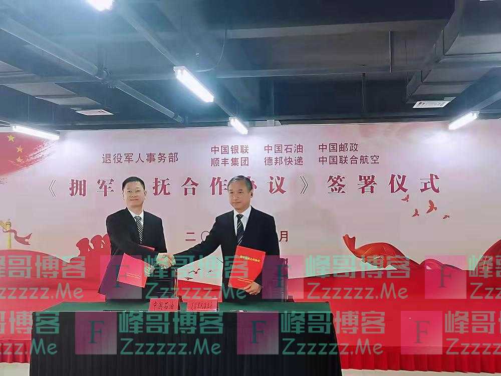 持拥军优待证可享优惠！中石油、顺丰等6家企业的优待内容来了