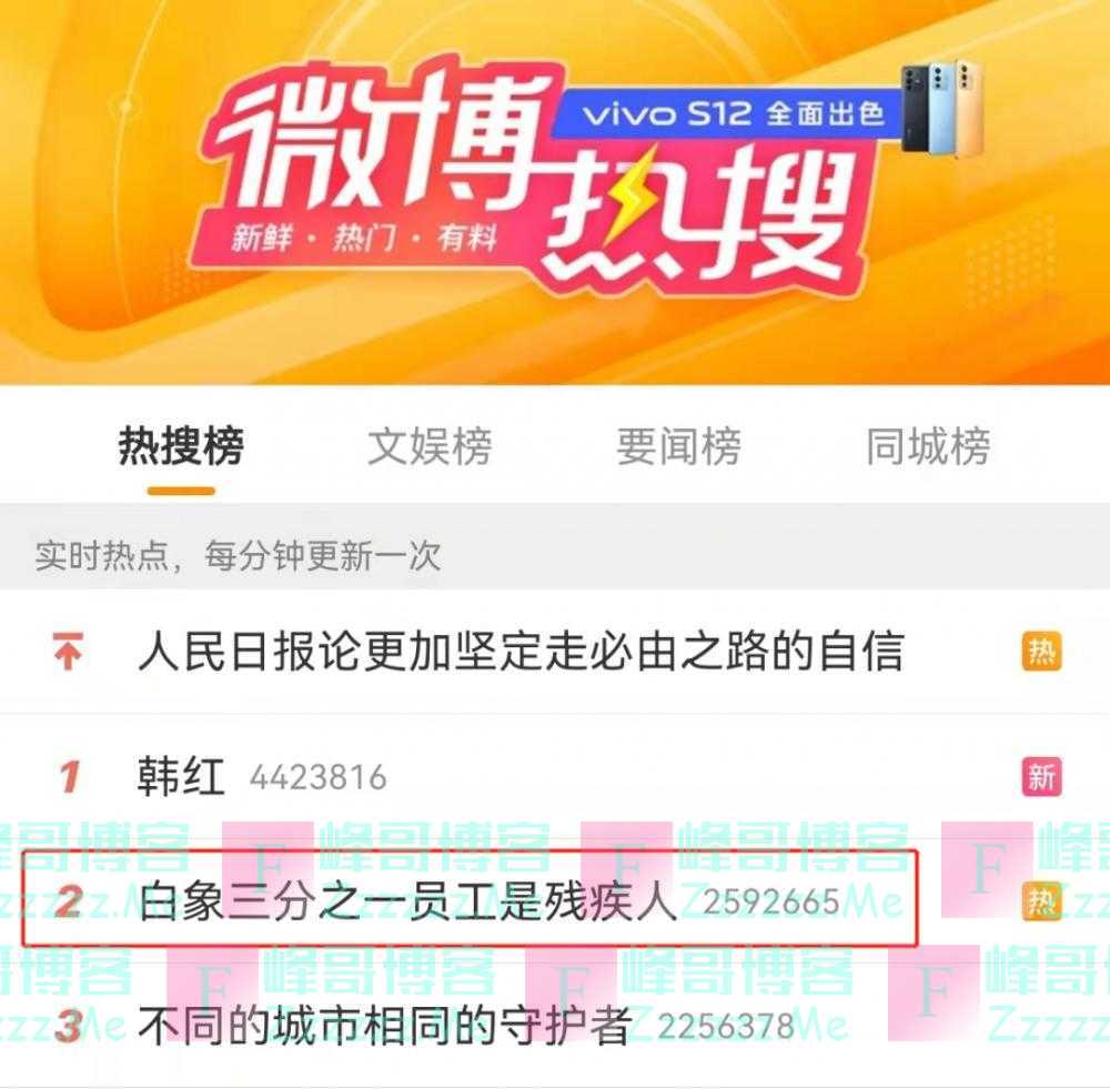 上热搜！三分之一员工是残疾人，白象方便面“火”了！