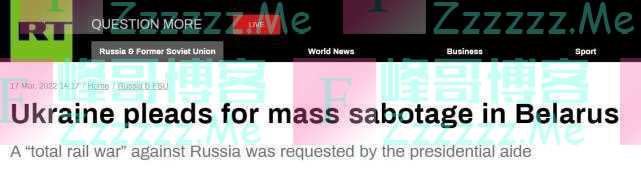 乌克兰官员煽动白俄罗斯人打“游击战”：在本国境内搞破坏