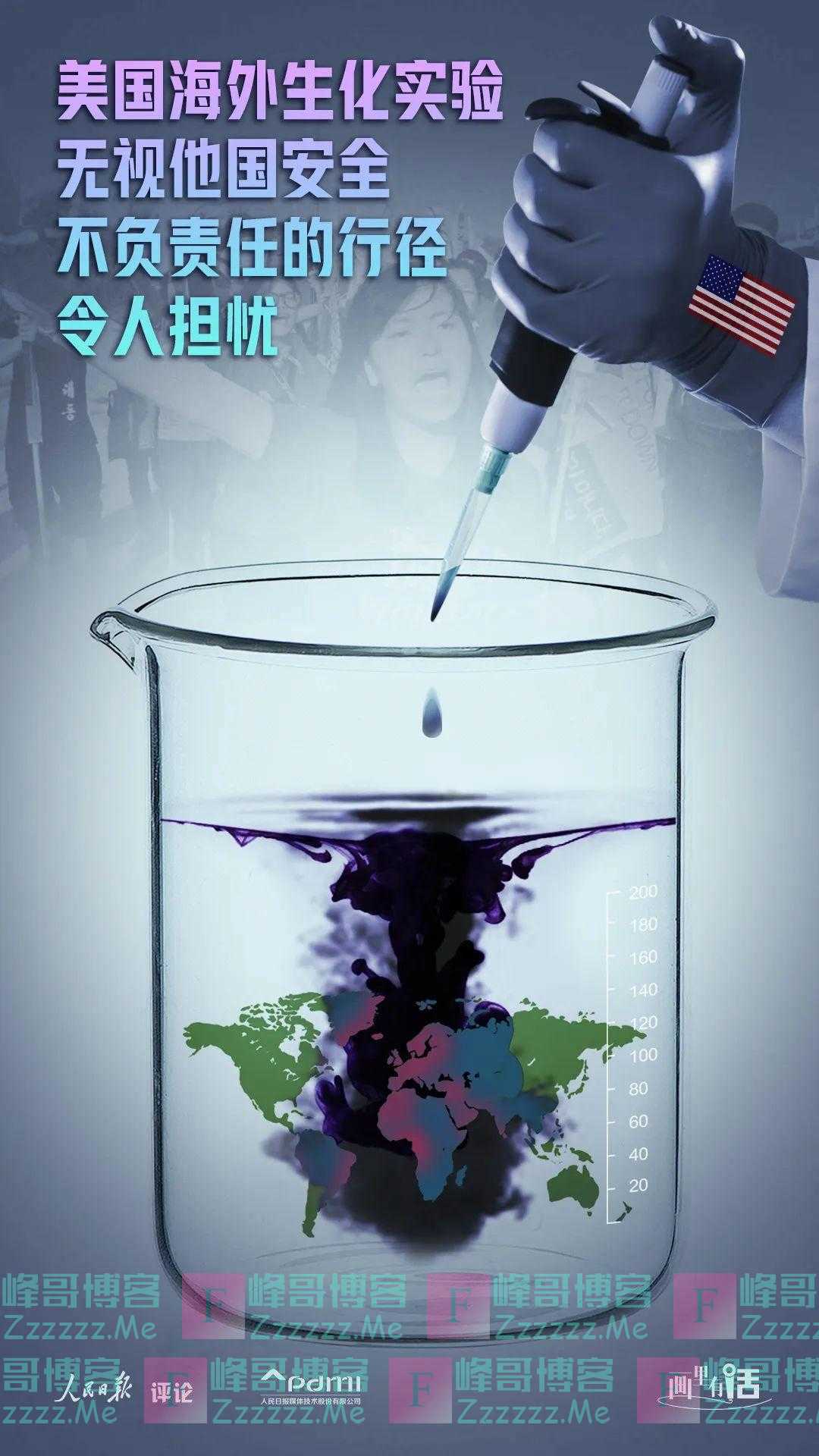 美国生物实验室的黑箱，该打开了