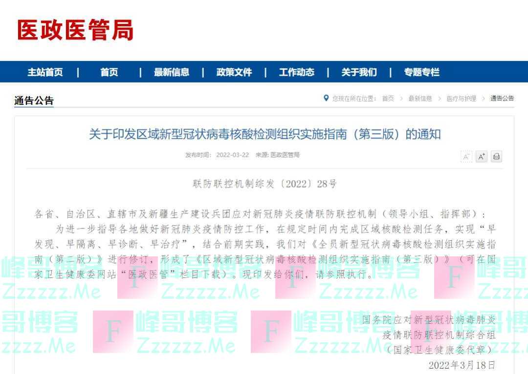 注意!核酸检测指南有重大调整
