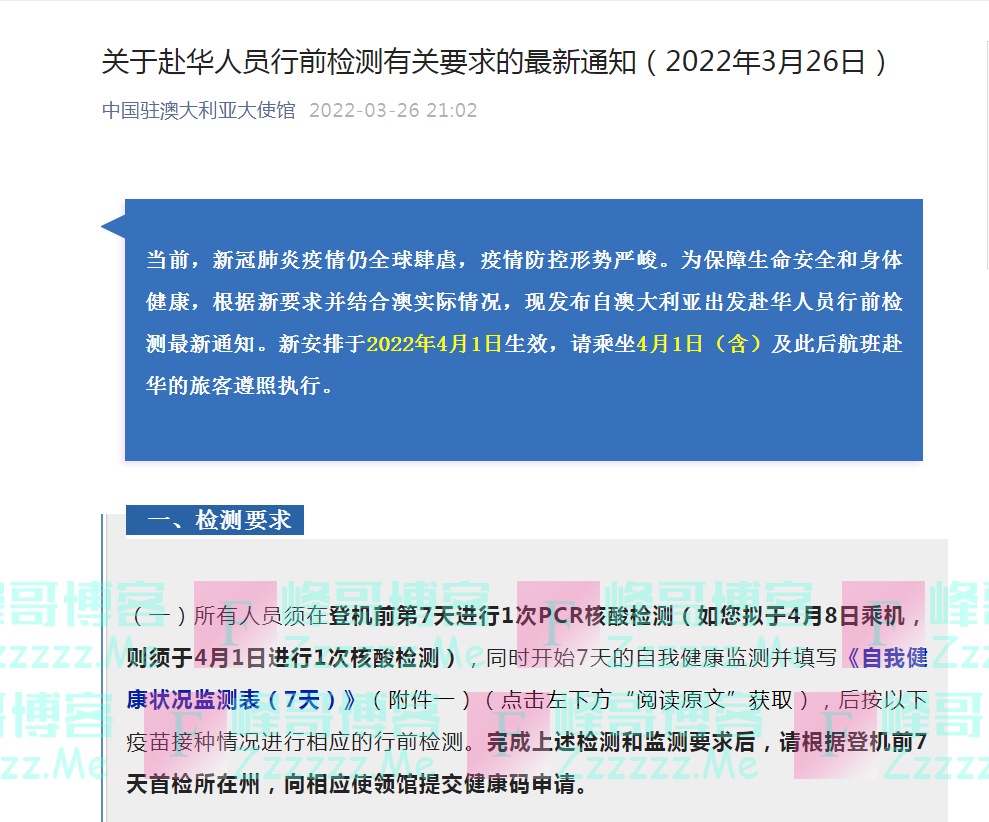 中国驻澳大利亚大使馆、中国驻韩国大使馆、中国驻菲律宾大使馆发布重要消息！
